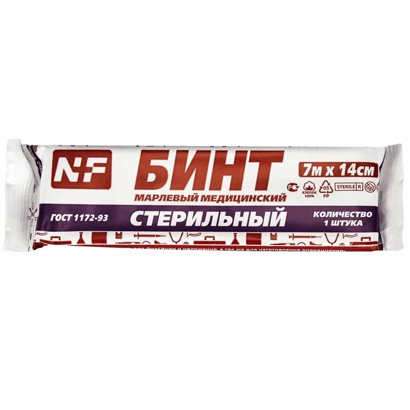 Бинт марлевый медицинский Стерильный 7Мх14 см