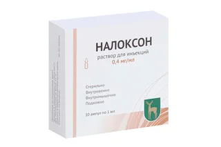 Налоксон 0,4 мг / мл 1 мл 10 шт раствор для инъекций