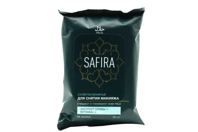 Салфетки Safira влажные с экстрактом оливы / витамином Е для снятия макияжа 20 шт
