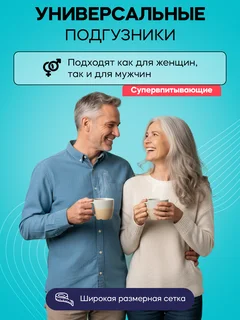 Подгузники на липучках для взрослых Reva Care Normal L 10 шт