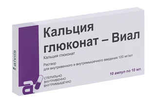 Кальция глюконат-Виал 100 мг / мл 10 мл 10 шт раствор для внутривенного и внутримышечного введения