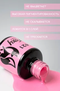 Гель-лак Foxy Expert для ногтей №421 8 мл
