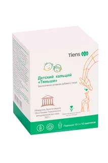 Кальций Детский Тяньши Tiens 10 гр 10 шт