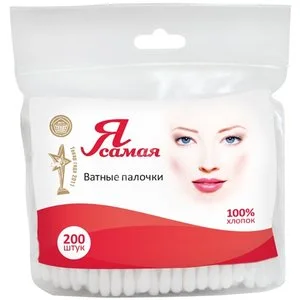 Я самая ватные палочки пакет 200 шт
