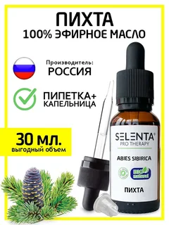 Масло Selenta эфирное для душа пихта натуральное, 30 мл