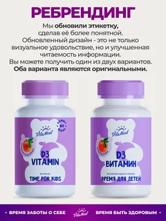Детский витамин Д3 Гамми VitaMeal жевательные пастилки вкус апельсин 600ME 60 шт