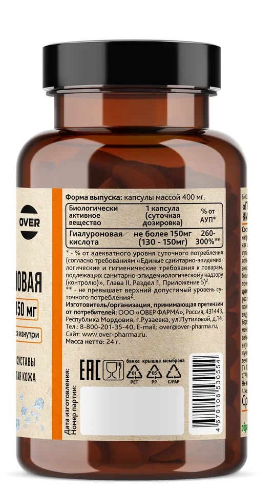 Гиалуроновая кислота 60 капсул (OVERVit)