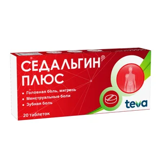 Седальгин Плюс таблетки 20 шт