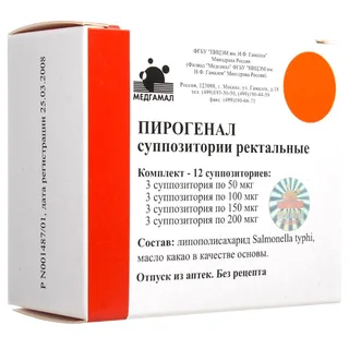 Пирогенал суппозитории ректальные набор 12 шт