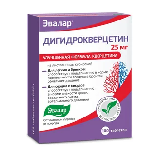 Дигидрокверцетин таблетки 0,25 гр 100 шт