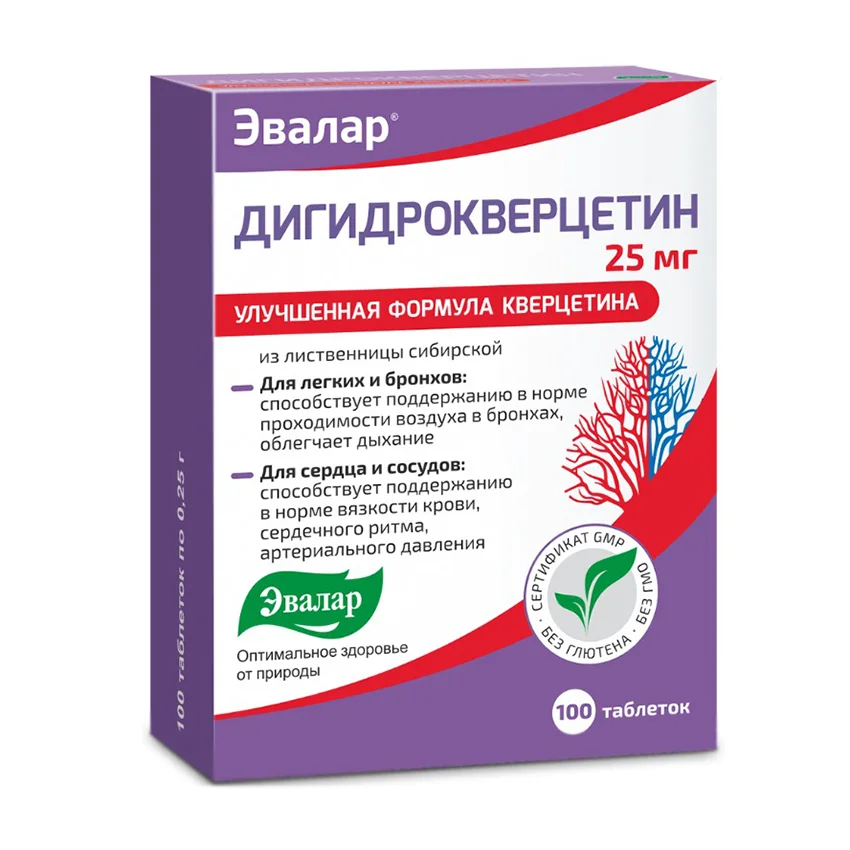 Дигидрокверцетин таблетки 0,25 гр 100 шт