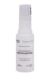 Сыворотка OrganicZone Detox series увлаж для лица с гиалуроновой кислотой 30 мл