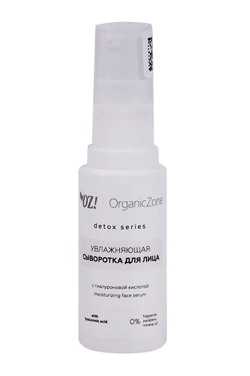 Сыворотка OrganicZone Detox series увлаж для лица с гиалуроновой кислотой 30 мл