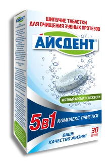 Айсдент таблетки для очищения зубных протезов комплекс очистки 5 в 1 30 шт