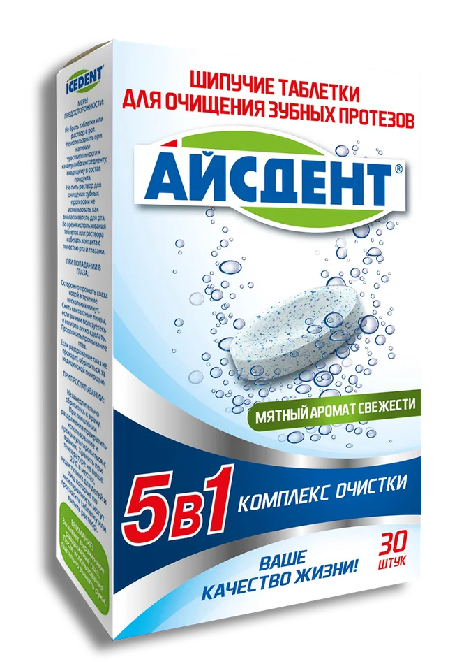 Айсдент таблетки для очищения зубных протезов комплекс очистки 5 в 1 30 шт