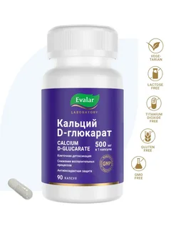 Кальция D-глюкарат капсулы 500 мг 90 шт