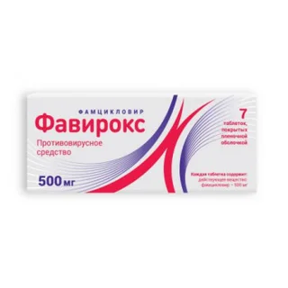 Фавирокс 500 мг 7 шт таблетки покрытые пленочной оболочкой