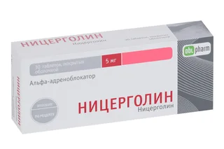 Ницерголин 5 мг 30 шт таблетки покрытые пленочной оболочкой