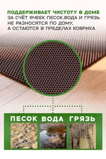 Коврик ECO Cover универсальный ячеистый соты 43×62 см коричневый