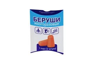 Беруши вкладыши противошумные пара
