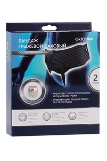 Бандаж Ortonik ПО-215 послеоперац грыжевой пах со съёмными пелотами р S