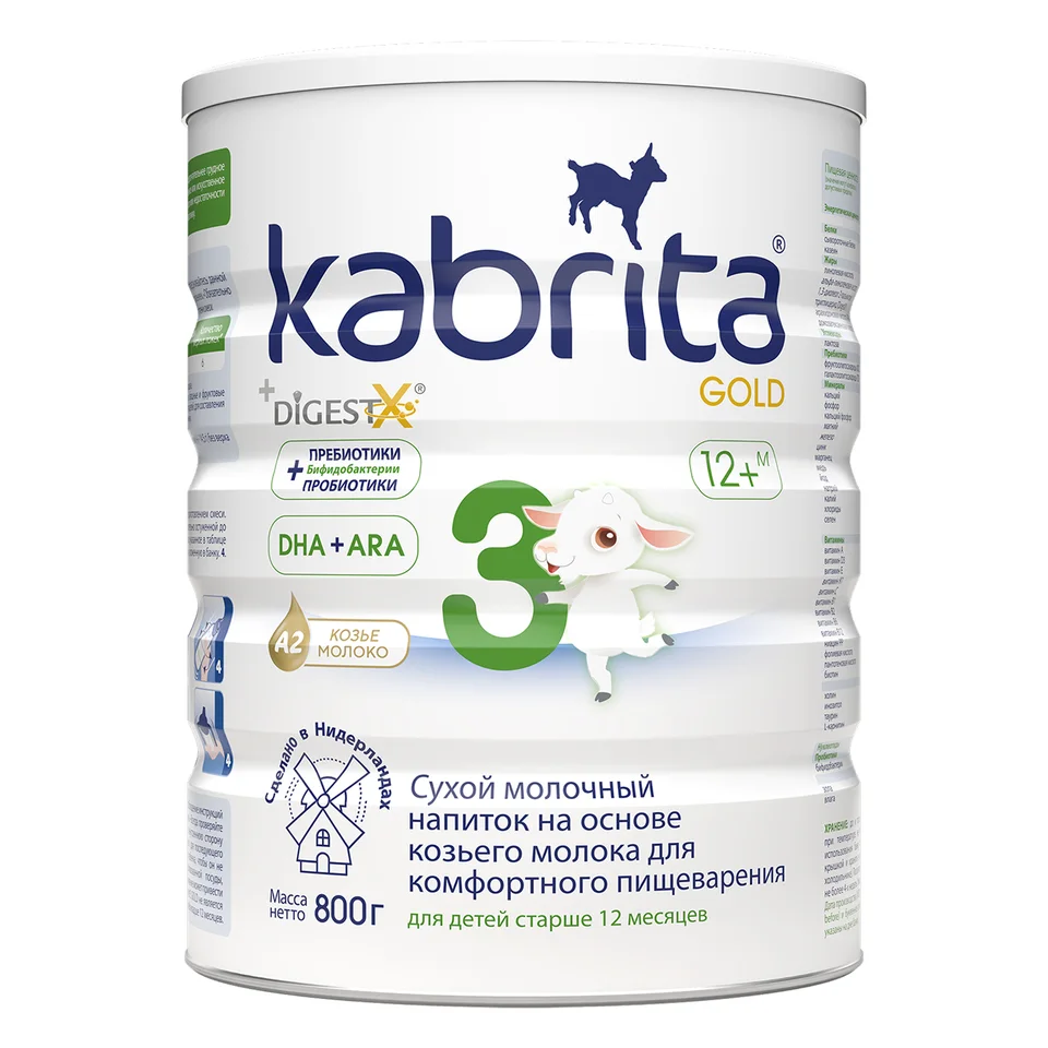 Кабрита 3 Голд коз. мол.12м. 800 гр