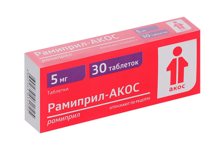 Рамиприл таблетки 5 мг 30 шт
