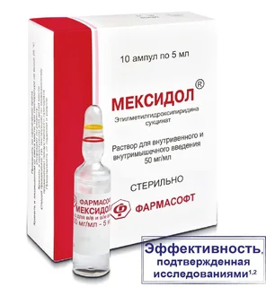 Мексидол 50 мг / мл 2 мл 10 шт раствор для инъекций