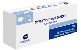 Суматриптан-Алиум 50 мг 10 шт таблетки покрытые пленочной оболочкой
