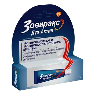 Зовиракс Дуо-Актив Крем 5% 2 гр