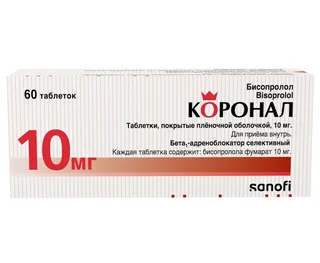 Коронал 10 мг 60 шт таблетки покрытые пленочной оболочкой