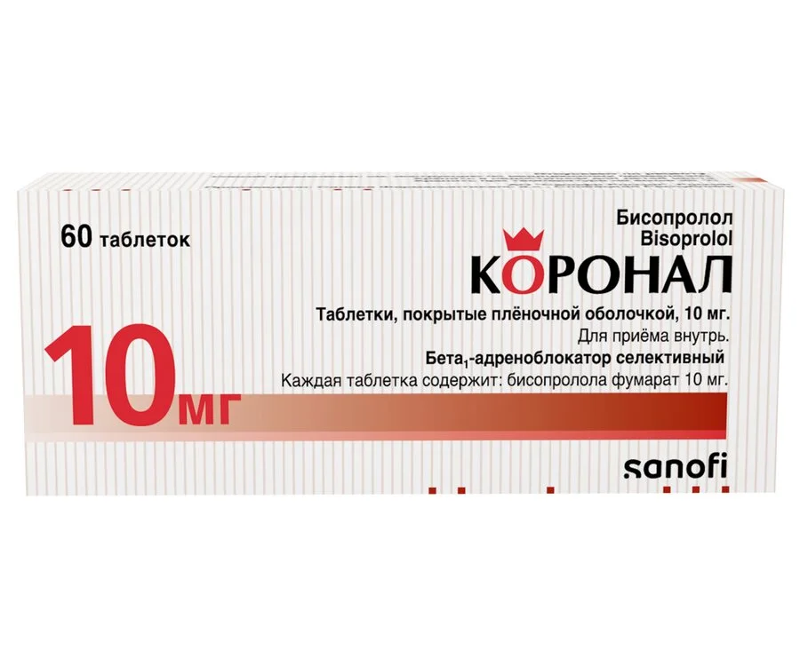 Коронал таблетки 10 мг 60 шт
