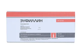 Эуфиллин 24 мг / мл 5 мл 10 шт раствор для инъекций