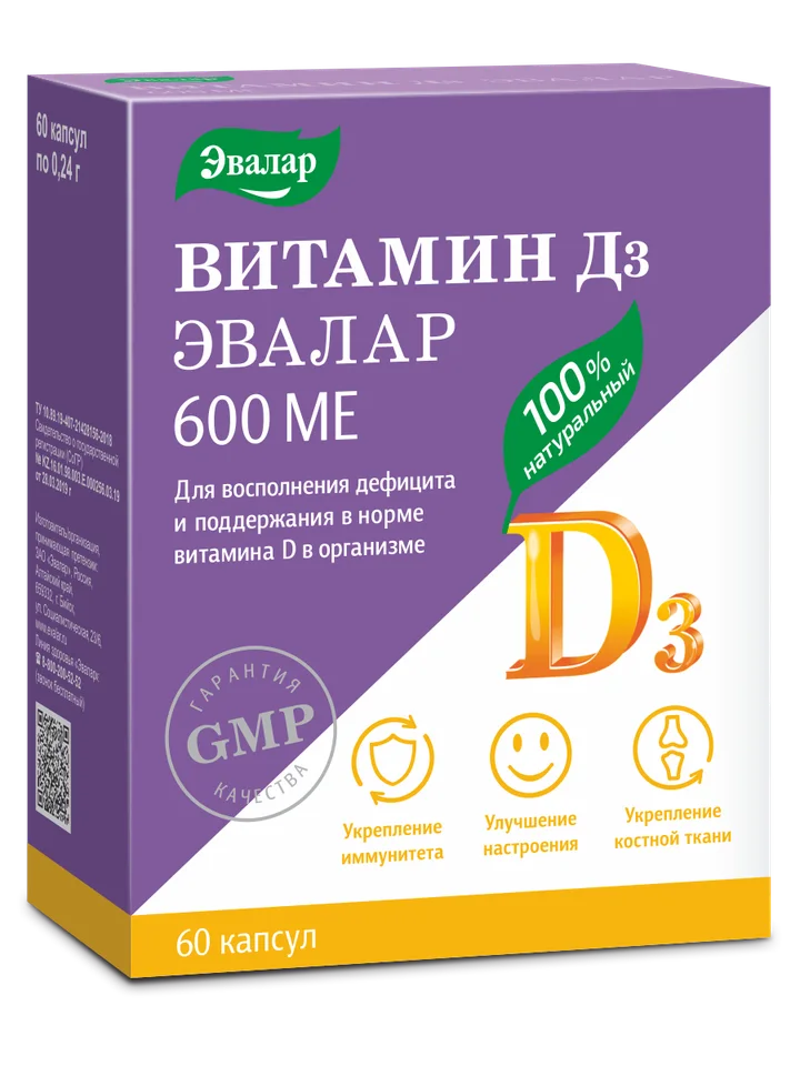 Витамин D3, 600 ме, 60 капсул, Эвалар