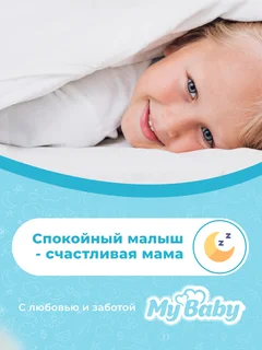 Подгузники для детей "MyBaby" серии "Baby diaper Economy" размер 6 (24 шт)