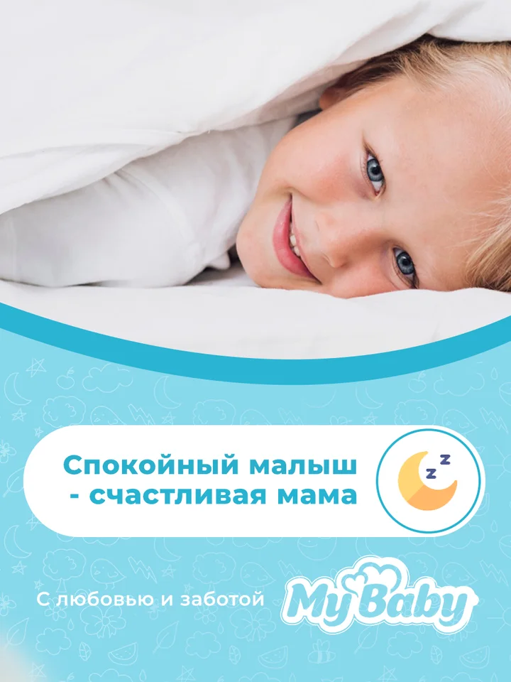 Подгузники для детей "MyBaby" серии "Baby diaper Economy" размер 6 (24 шт)