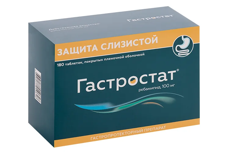 Гастростат таблетки 100 мг 180 шт
