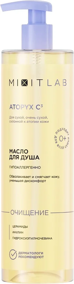 Масло для душа Mixit увлажняющее для сухой / очень сухой кожи, 500 мл