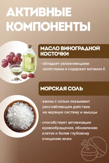 Набор Соль для ванн Бурлящие шары Like Coffee 270 гр