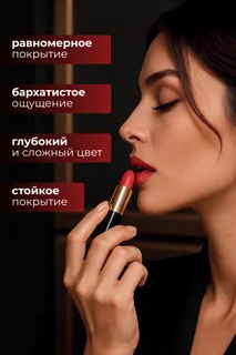 Помада EVA Mosaic Ideal Velvet тон 06 для губ 4,3 гр