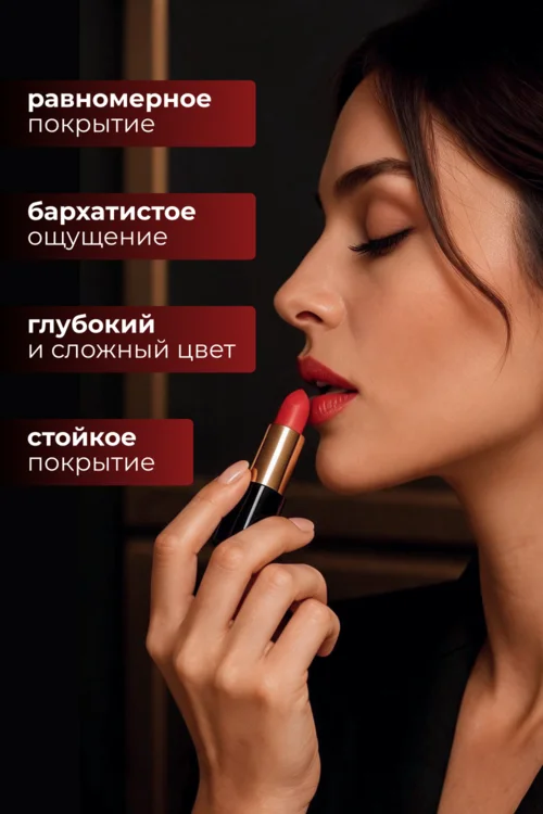 Помада EVA Mosaic Ideal Velvet тон 06 для губ 4,3 гр