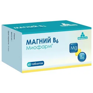 Магний В6 Миофарм 750 мг, 60 шт, таблетки