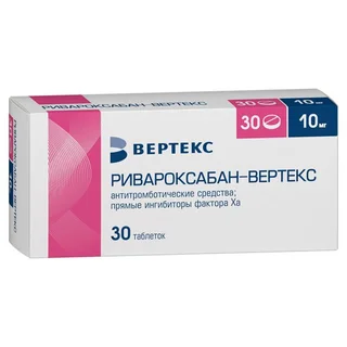 Ривароксабан 10 мг 30 шт таблетки покрытые пленочной оболочкой