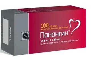 Панангин таблетки покрытыте оболочкой 100 шт