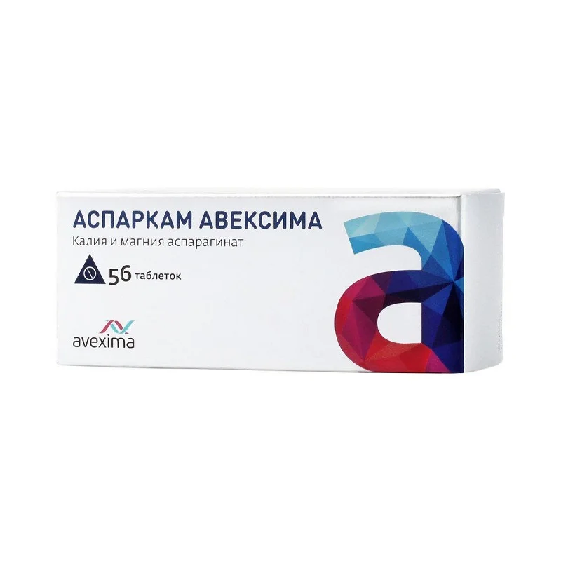 Аспаркам таблетки 175 мг 56 шт