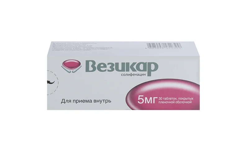 Везикар таблетки 5 мг 30 шт