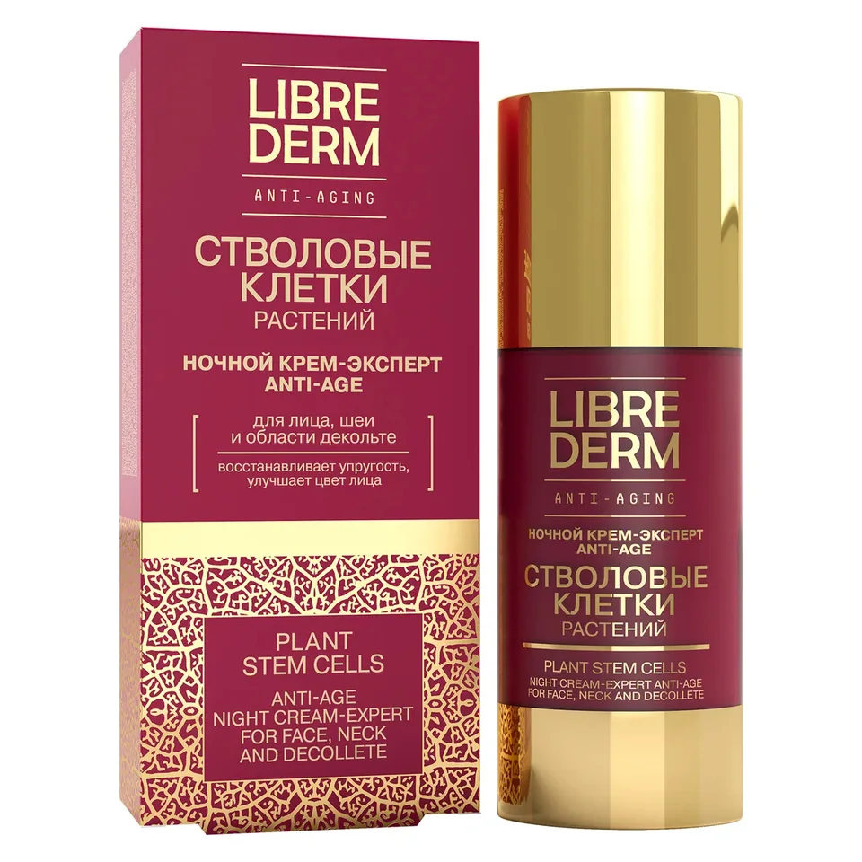 Ночной крем-эксперт Anti-Age, Стволовые клетки растений, 50 мл, Librederm
