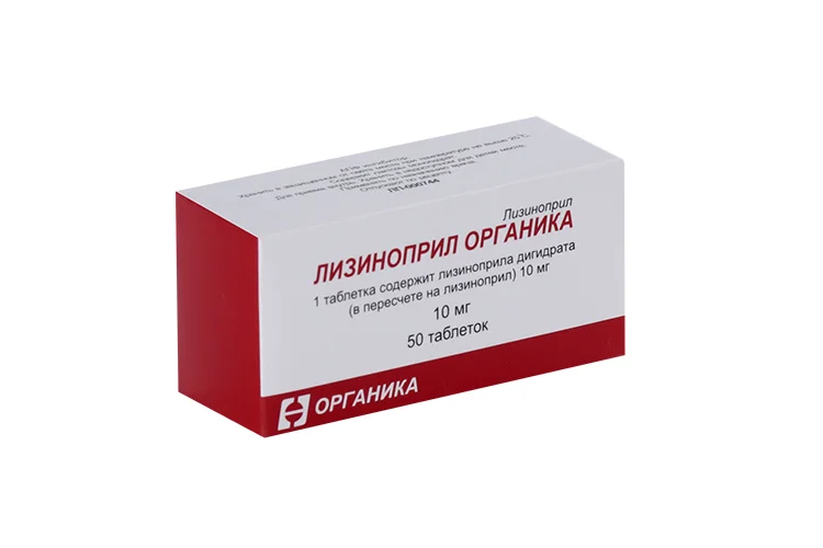 Лизиноприл Органика таблетки 10 мг 50 шт