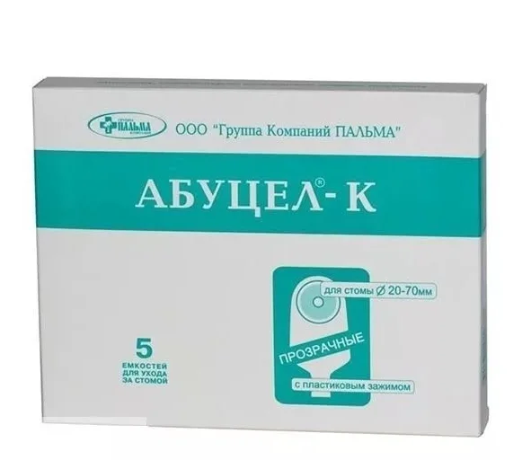 Калоприемник Абуцел-К полимерный запахонеприницаемый 5 шт