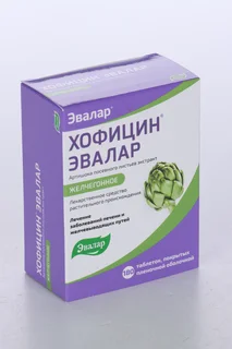 Хофицин Эвалар таблетки покрытые пленочной оболочкой 0,2 180 шт